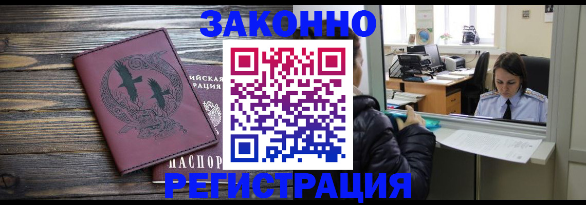 прописка для кредита в Петрозаводске