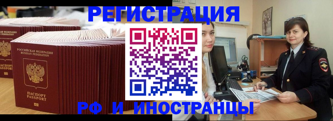прописка 2025 в Петрозаводске