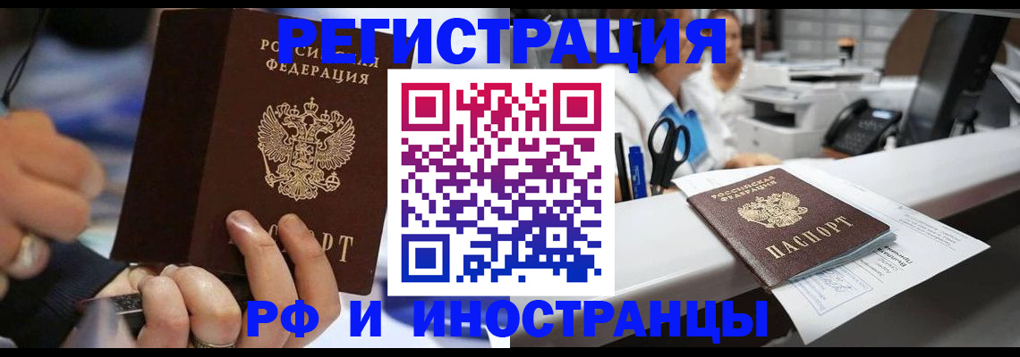 где прописаться в Петрозаводске
