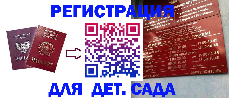 прописка иностранных граждан в Петрозаводске