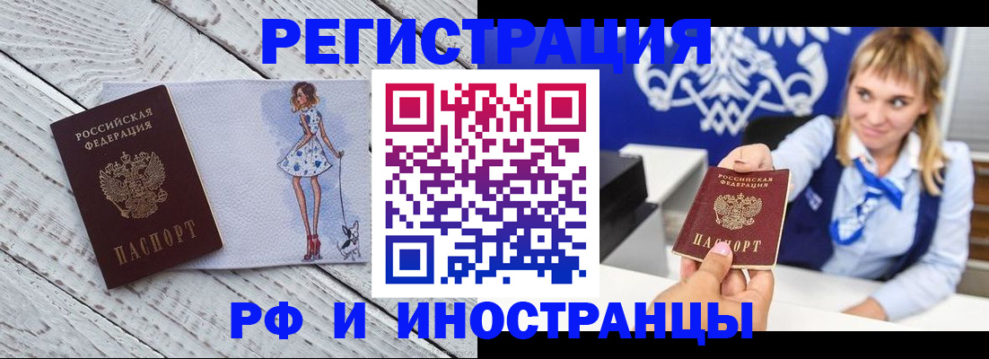 прописка для военкомата в Петрозаводске