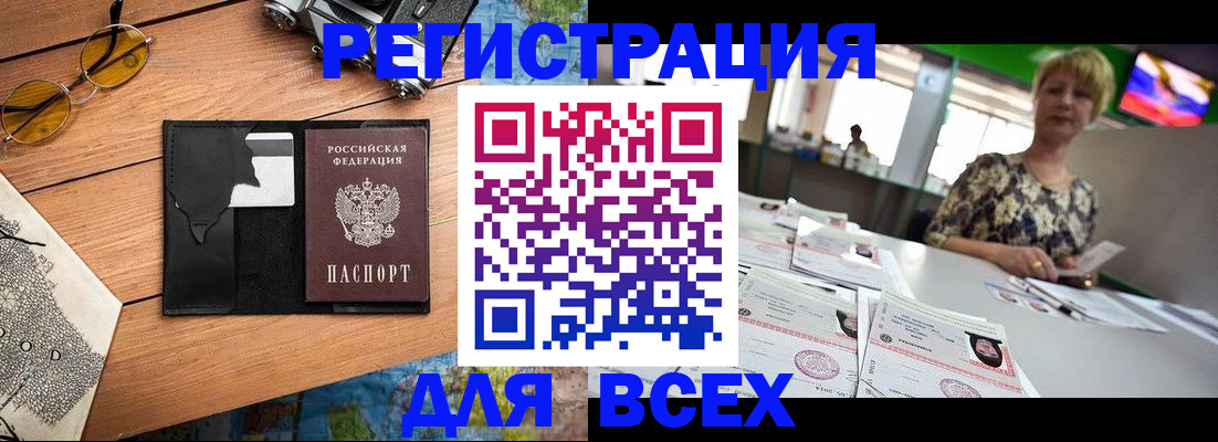 прописка для школы в Петрозаводске