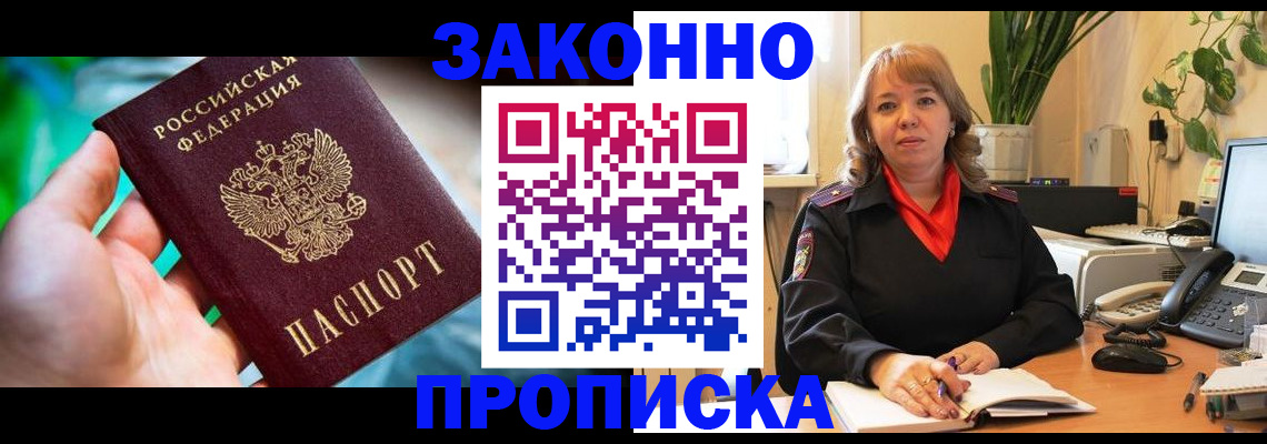 временная регистрация для школы в Петрозаводске